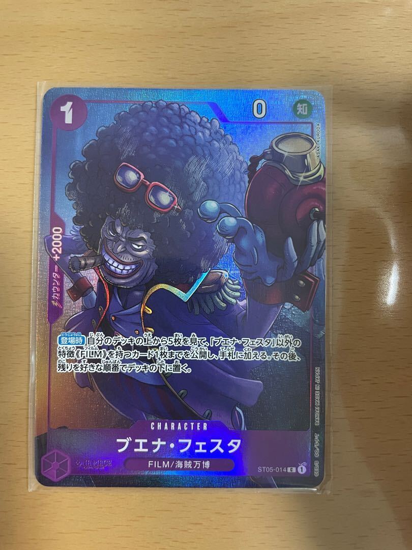 ブエナ・フェスタ