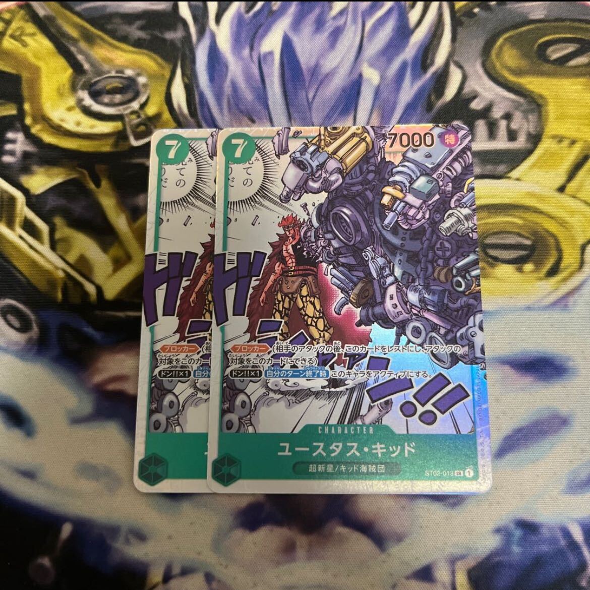 ユースタス・キッド