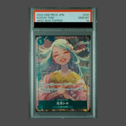 【PSA10】光月トキ