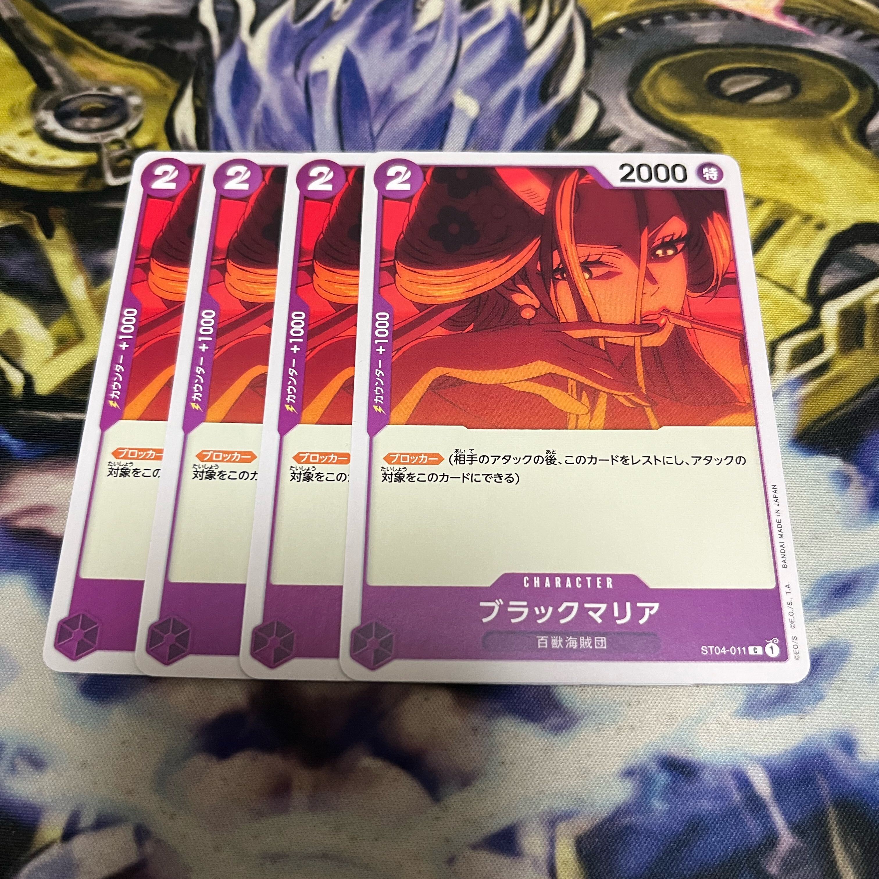 ブラックマリア