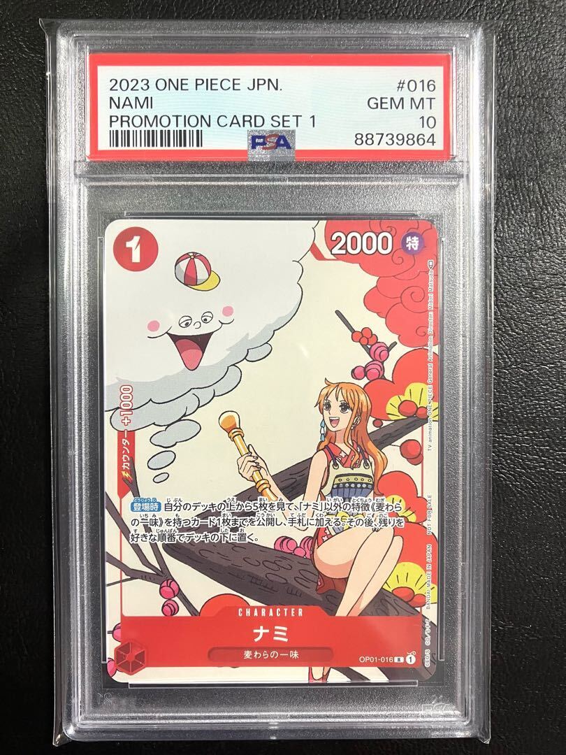 ★大幅値下げ中★ 【美品】ナミ PSA10 PSA10】ナミ(パラレル) P-R OP01-016の通販 土日祝休@magi公式