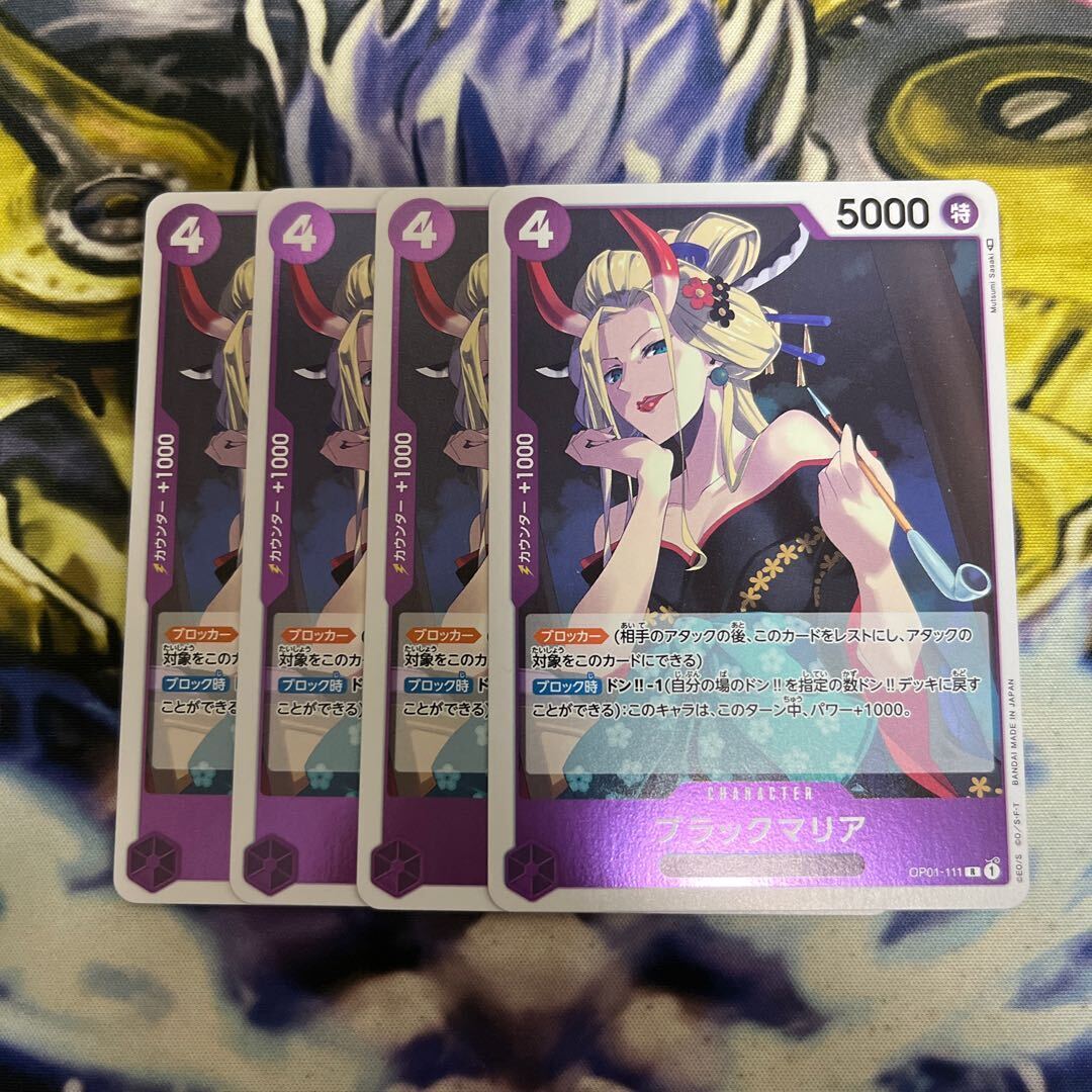 ブラックマリア