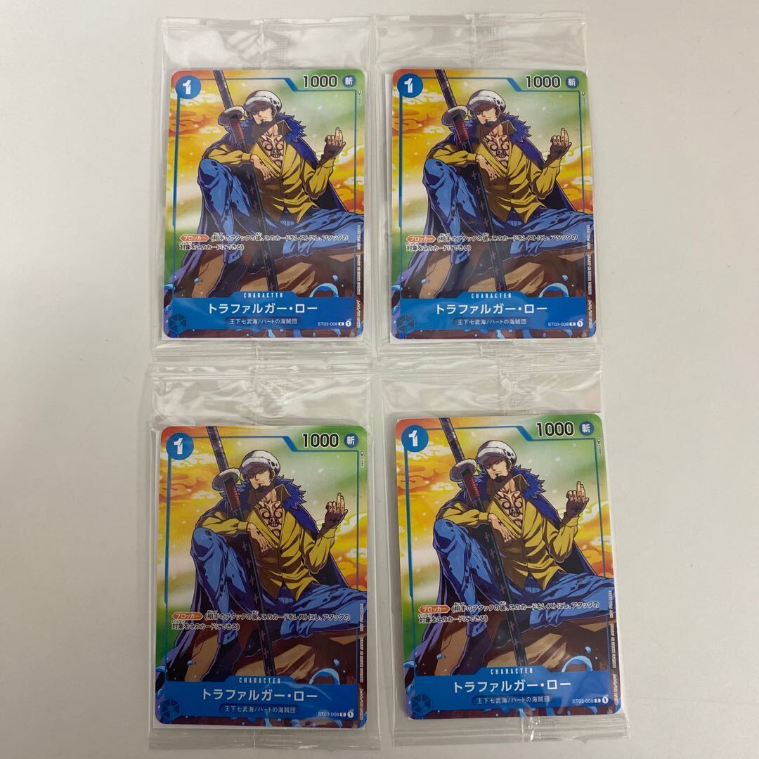 トラファルガー・ロー