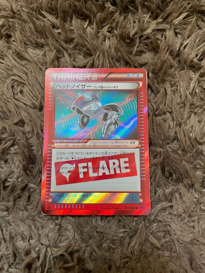 Head Ringer（フレア団ハイパーギア）