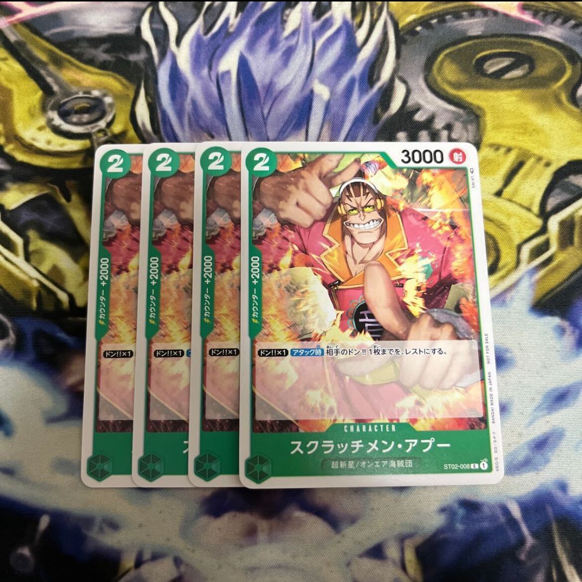 スクラッチメン・アプー