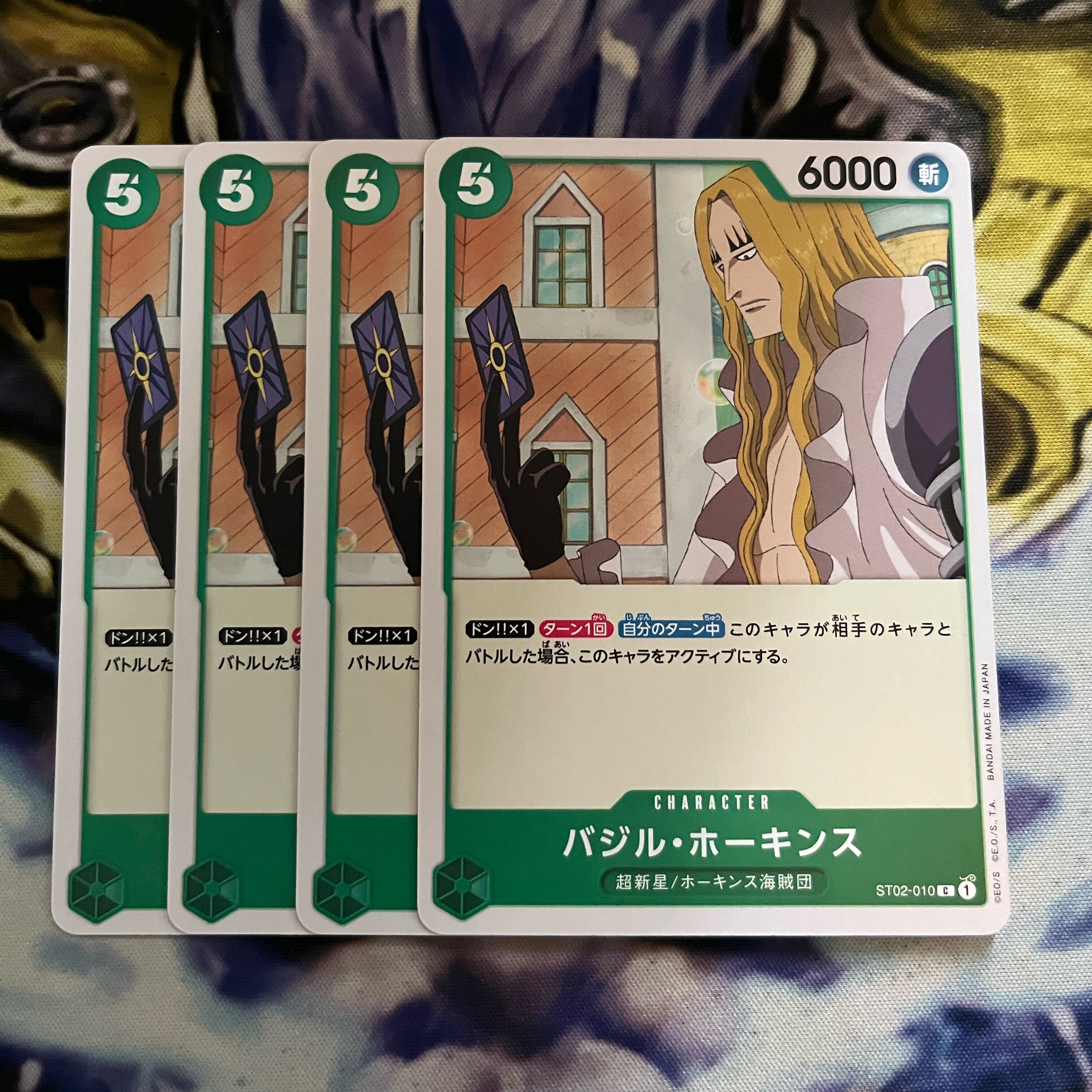 バジル・ホーキンス