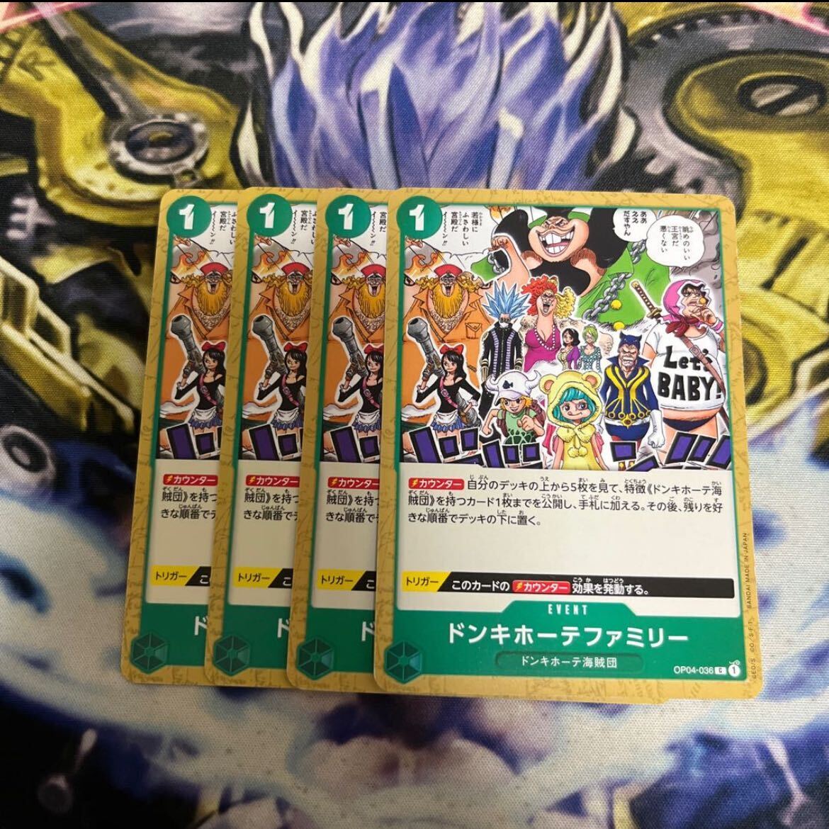 ドンキホーテファミリー