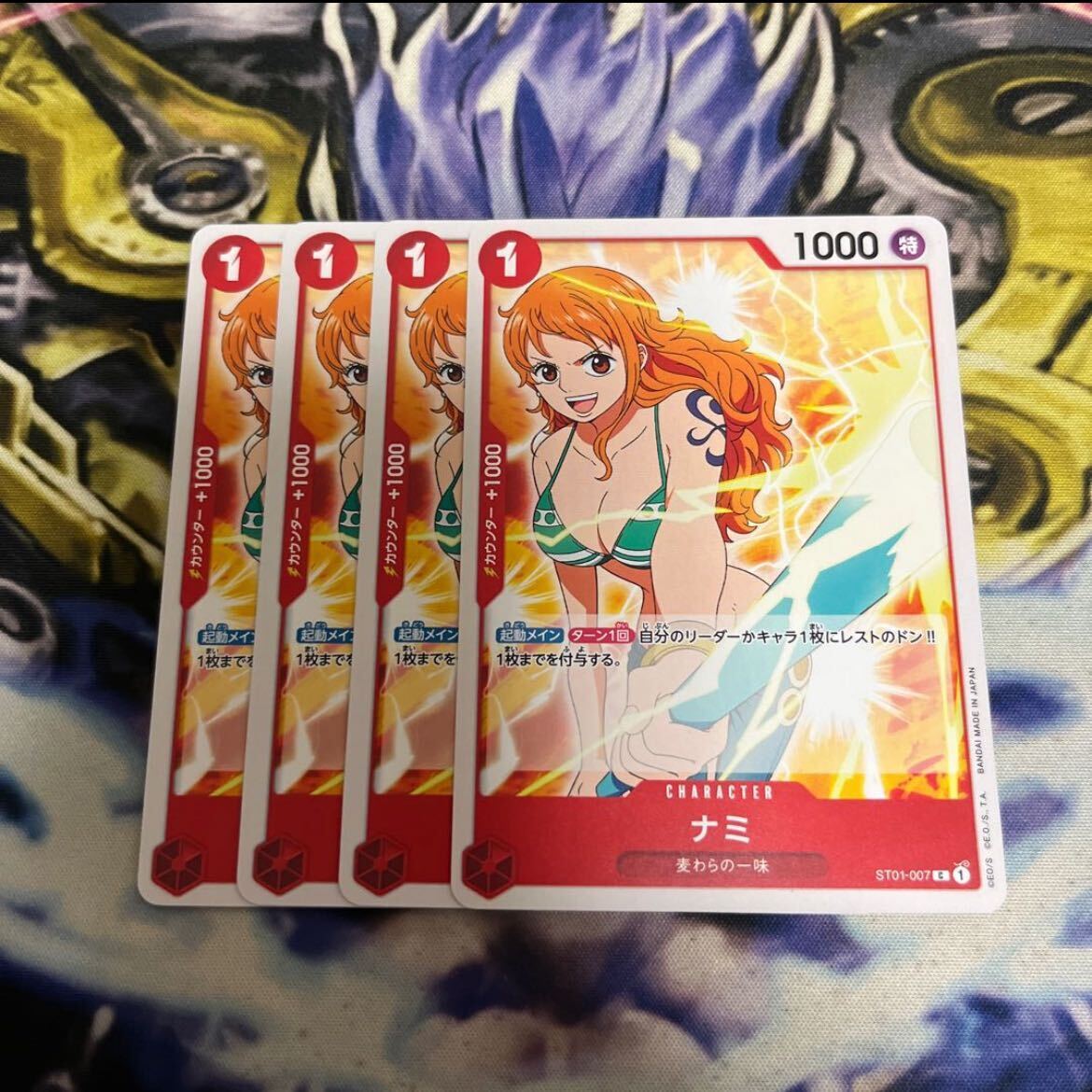 ナミ　セット 早い者勝ち ナミ」の激安通販 | magi