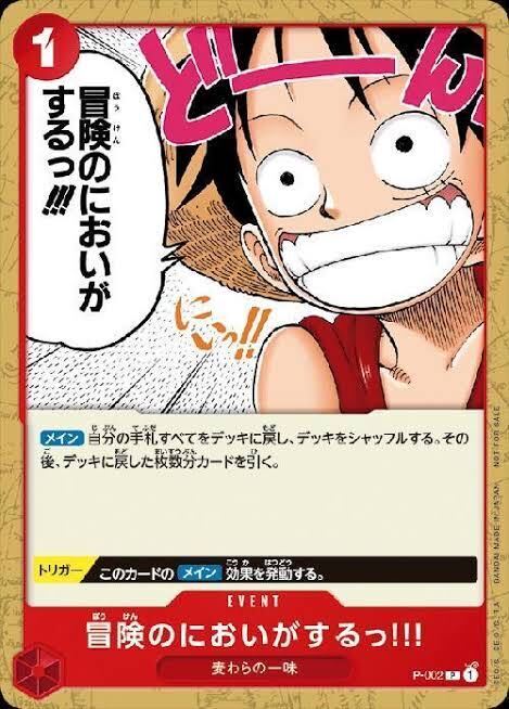 冒険のにおいがするっ!!!