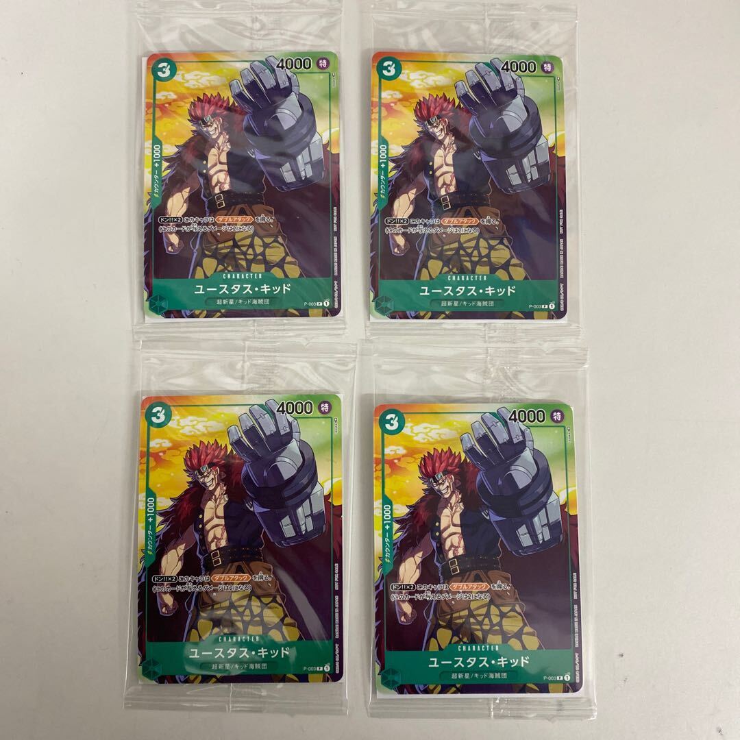 ユースタス・キッド