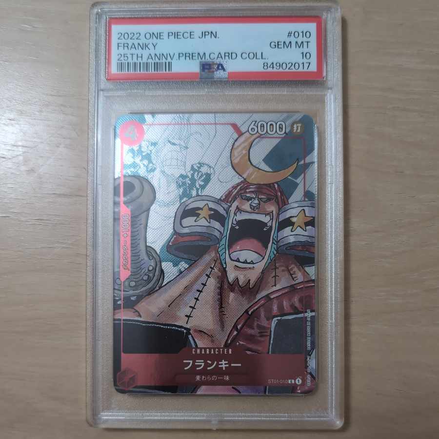 【PSA10】フランキー