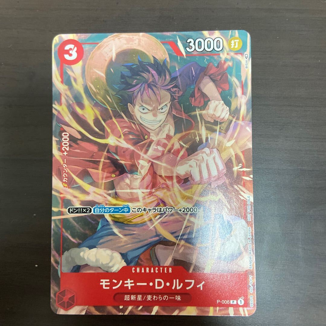 モンキー・D・ルフィ