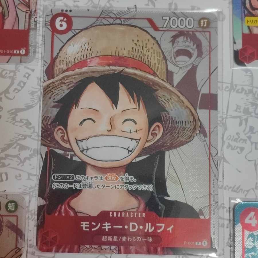 モンキー・D・ルフィ(パラレル)(25周年エディション)