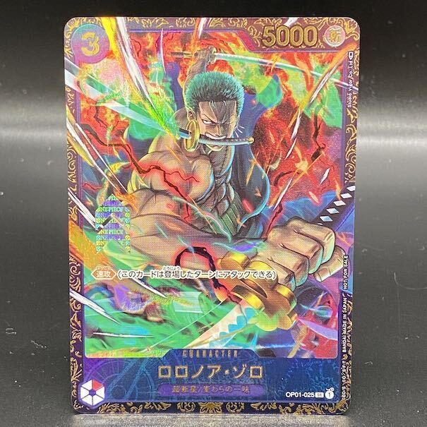 ロロノア・ゾロ(パラレル)(フラッグシップバトル)