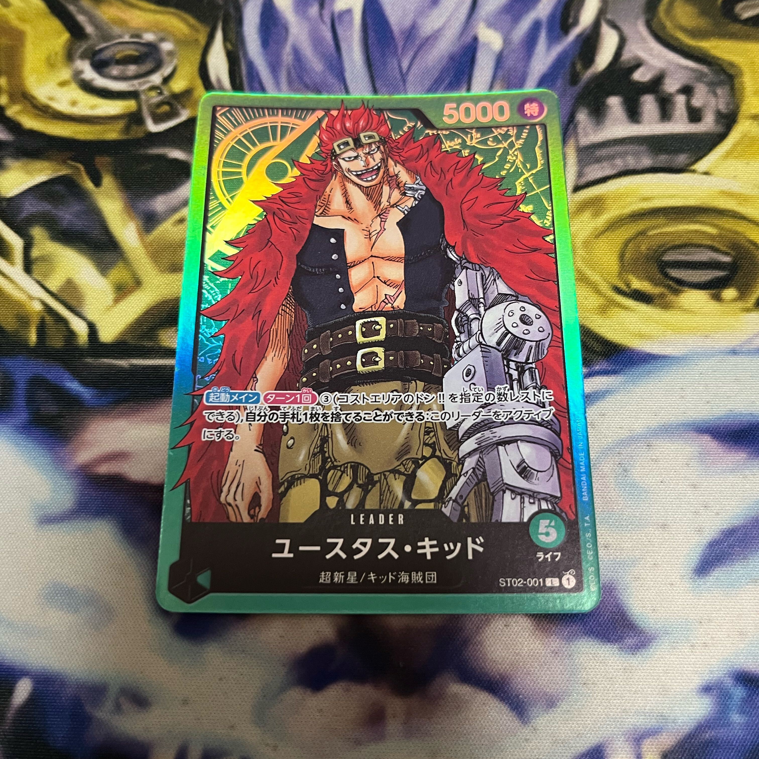 ユースタス・キッド