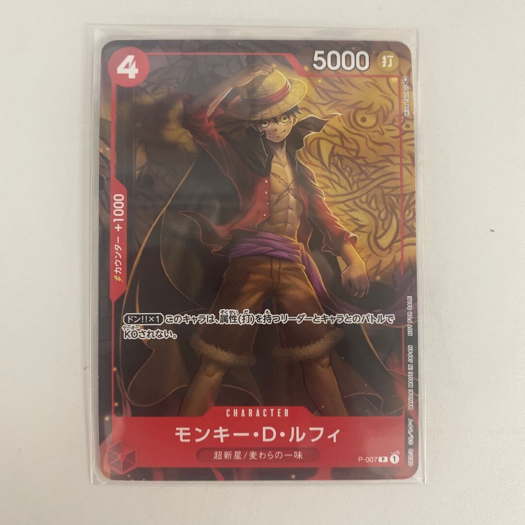 モンキー・D・ルフィ