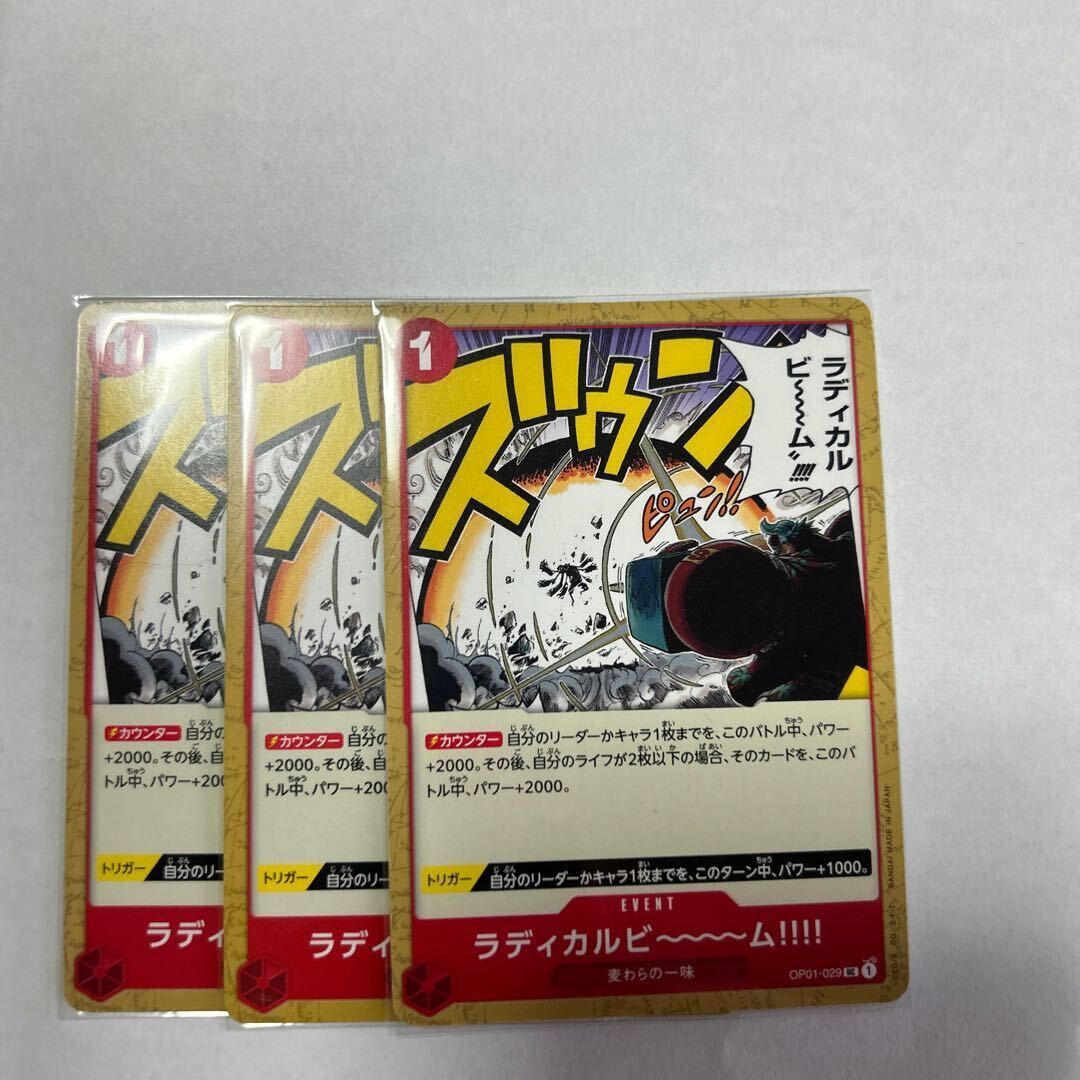 【BGS10】ラディカルビ〜〜〜ム!!!!