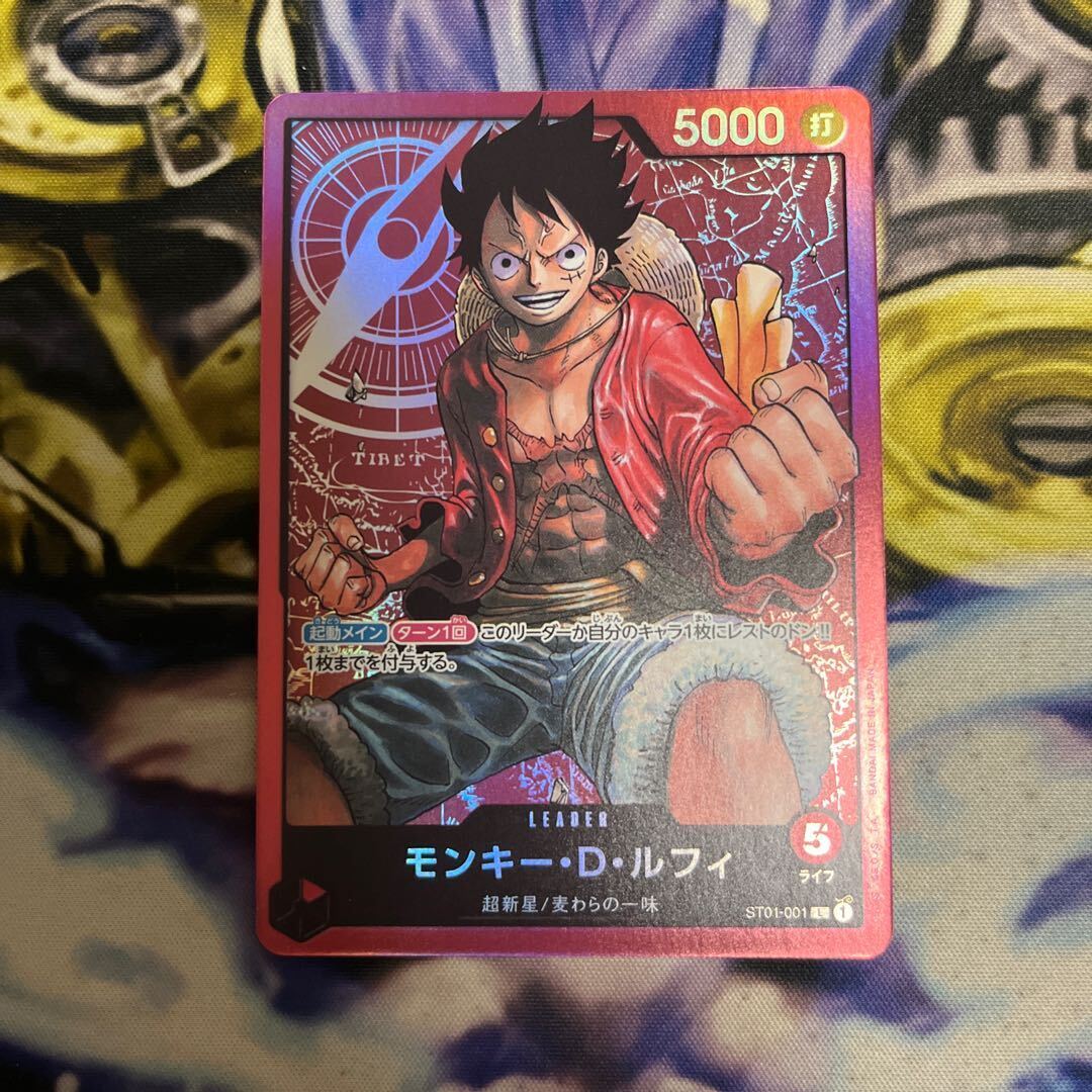 モンキー・D・ルフィ