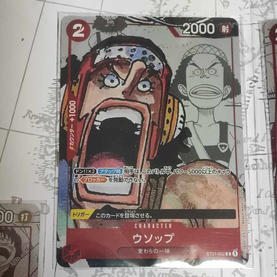 ウソップ(パラレル)(25周年エディション)