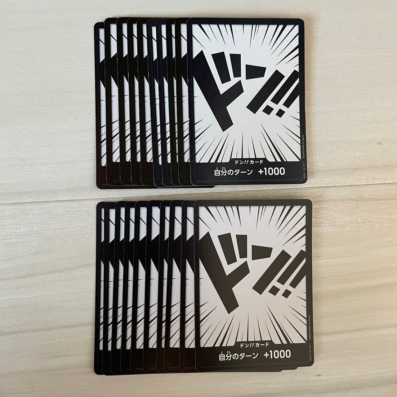 ドン!!カード(黒文字白背景/白背景裏面)