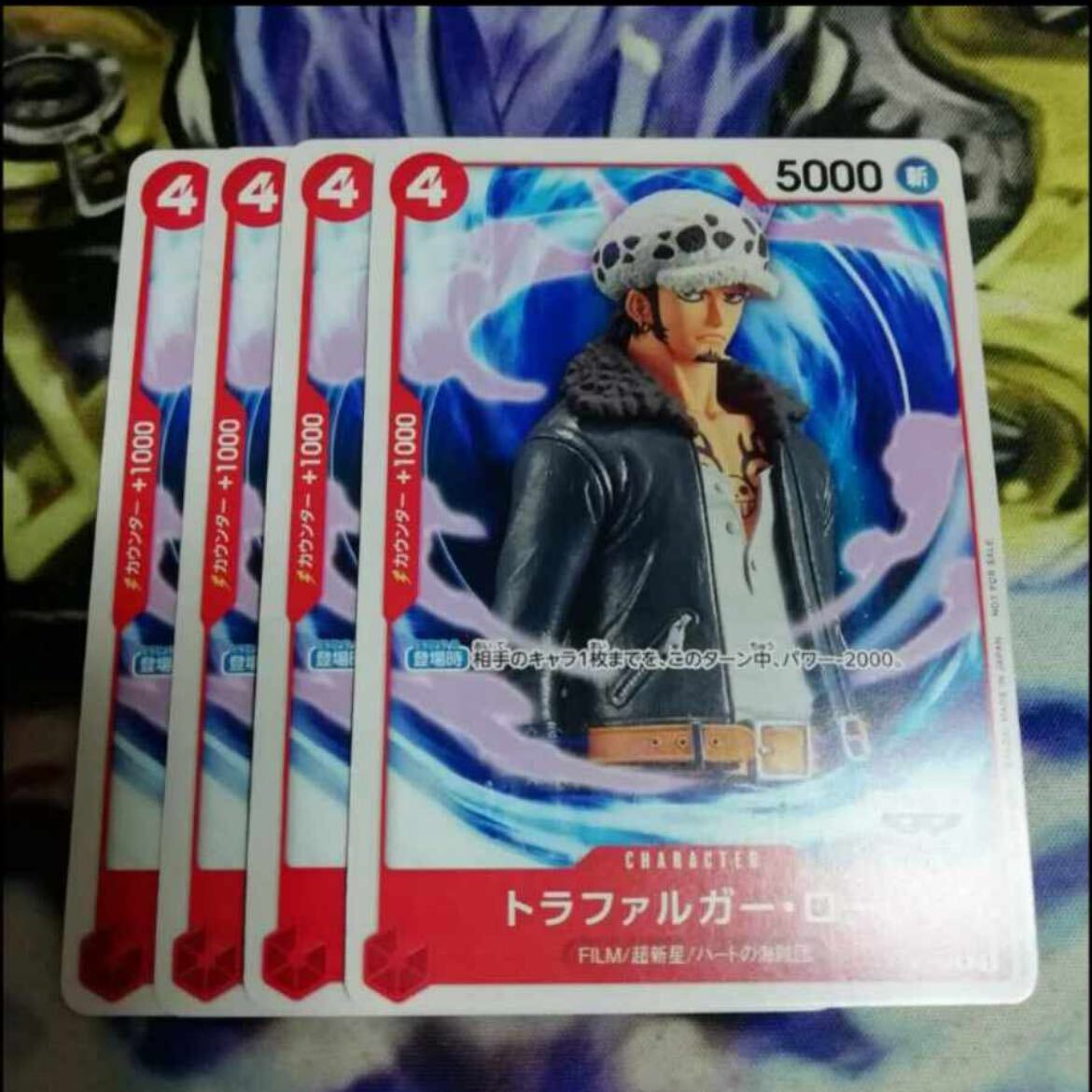 トラファルガー・ロー