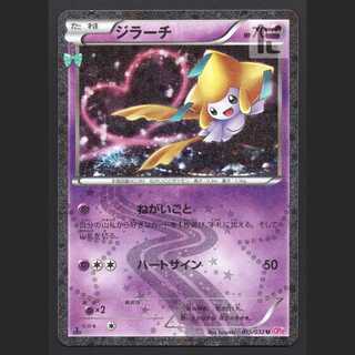 Jirachi(キラ)