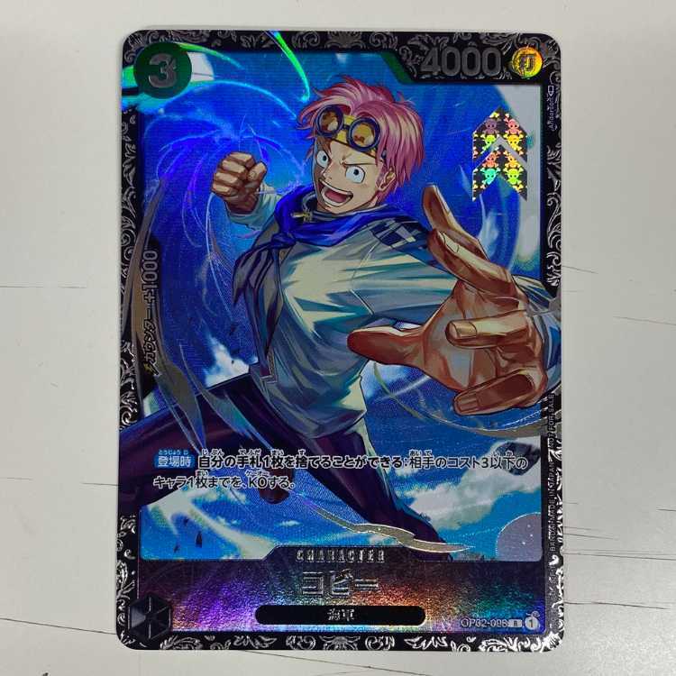 コビー(パラレル)(フラッグシップバトル)