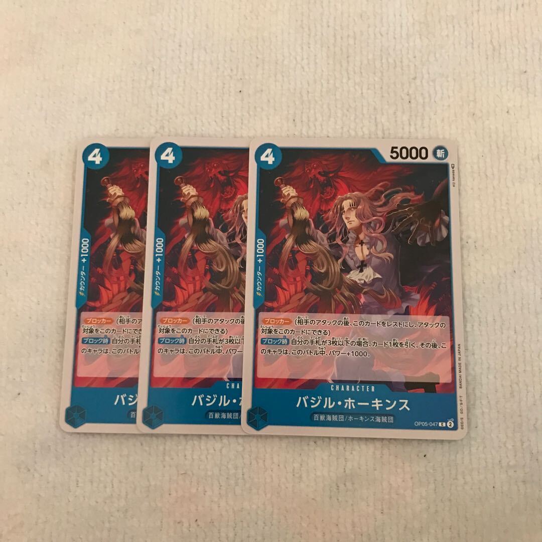 バジル・ホーキンス