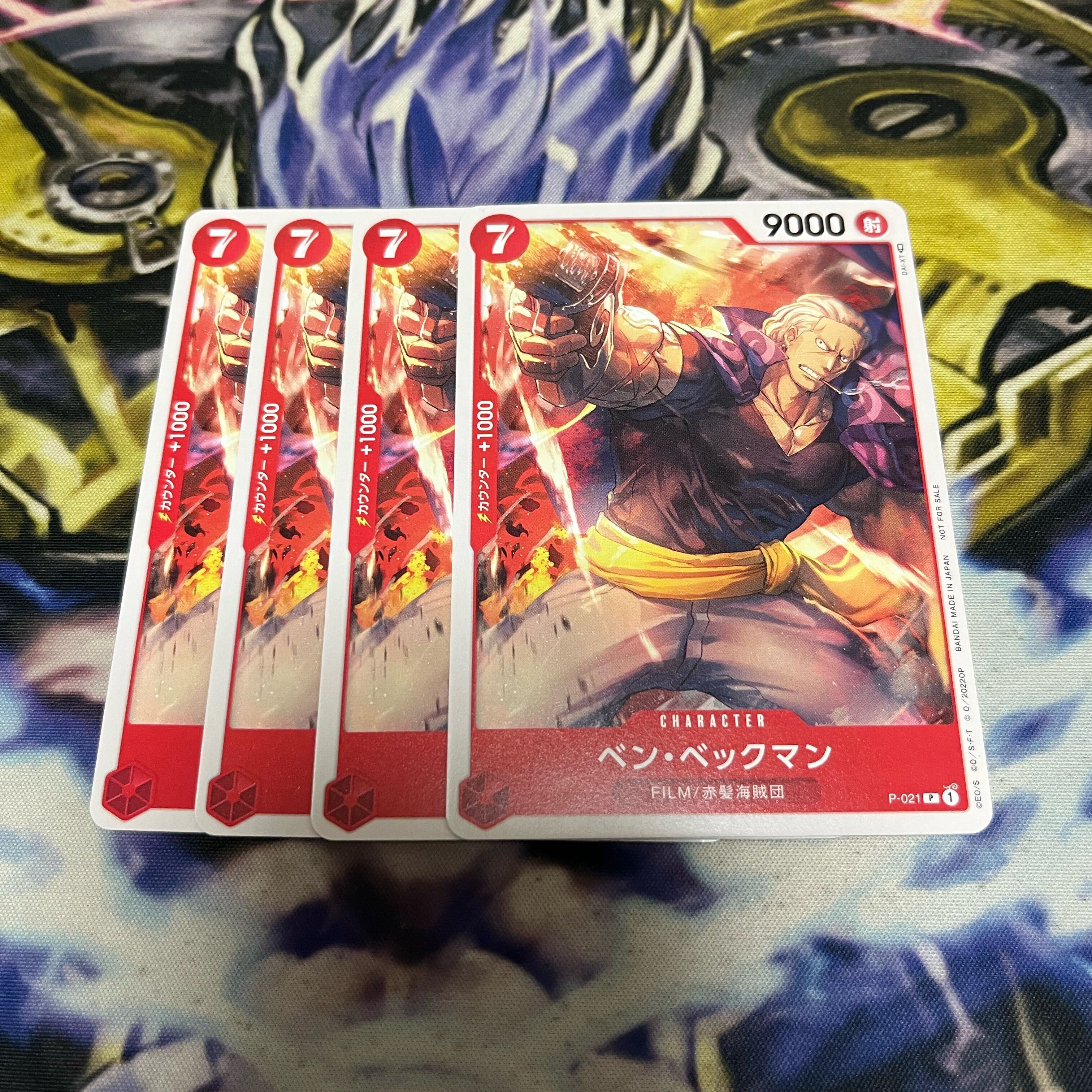 ベン・ベックマン