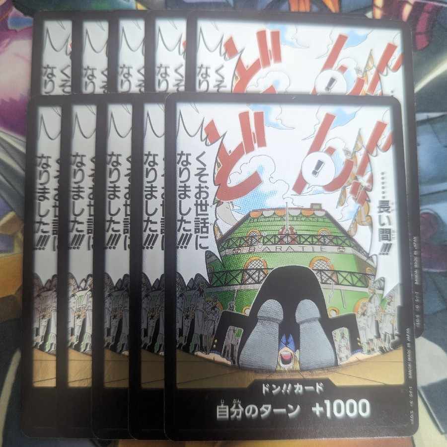 ドン!!カード(サンジモチーフ)