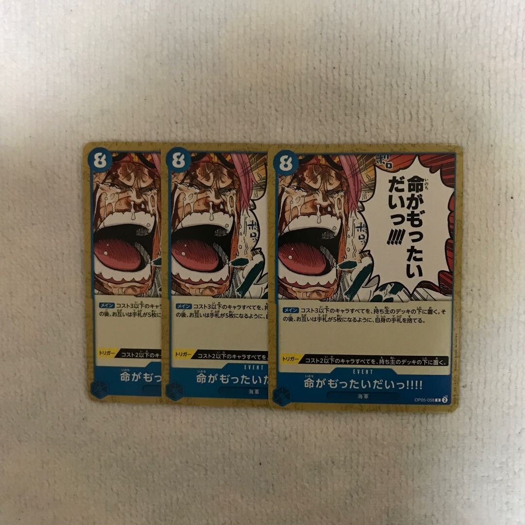 命がも゛ったいだいっ!!!!