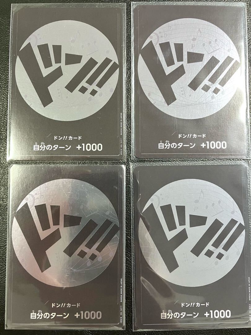 ドン!!カード(ブルックモチーフ)