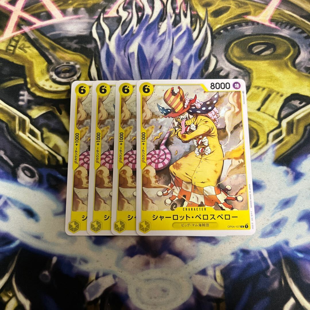 シャーロット・ペロスペロー