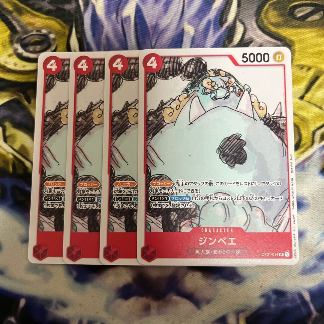 ジンベエ(パラレル)(ONE PIECE FILM RED入場者プレゼント)