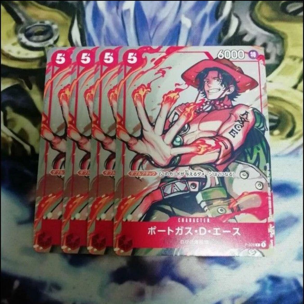 ポートガス・D・エース