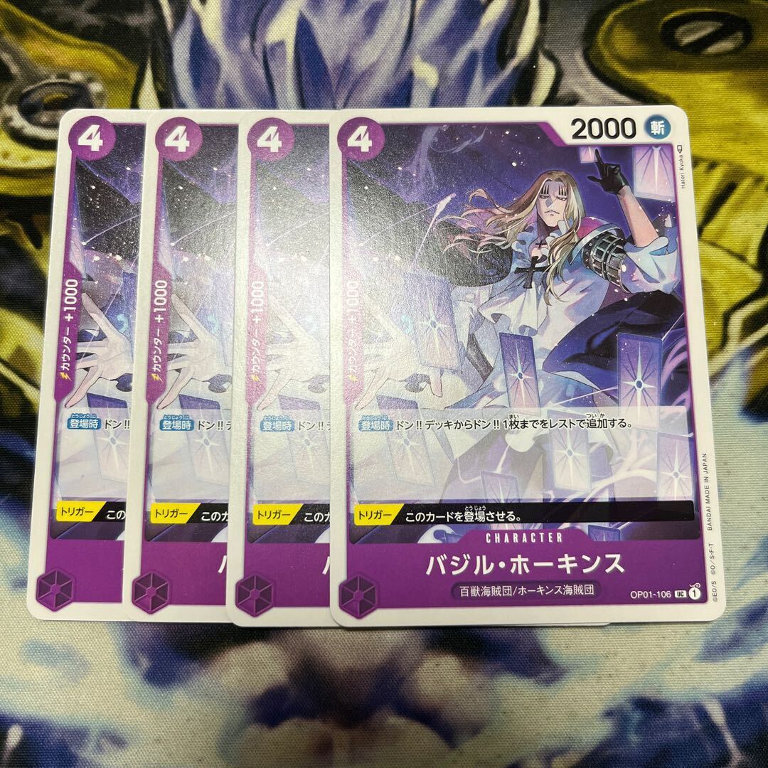 バジル・ホーキンス