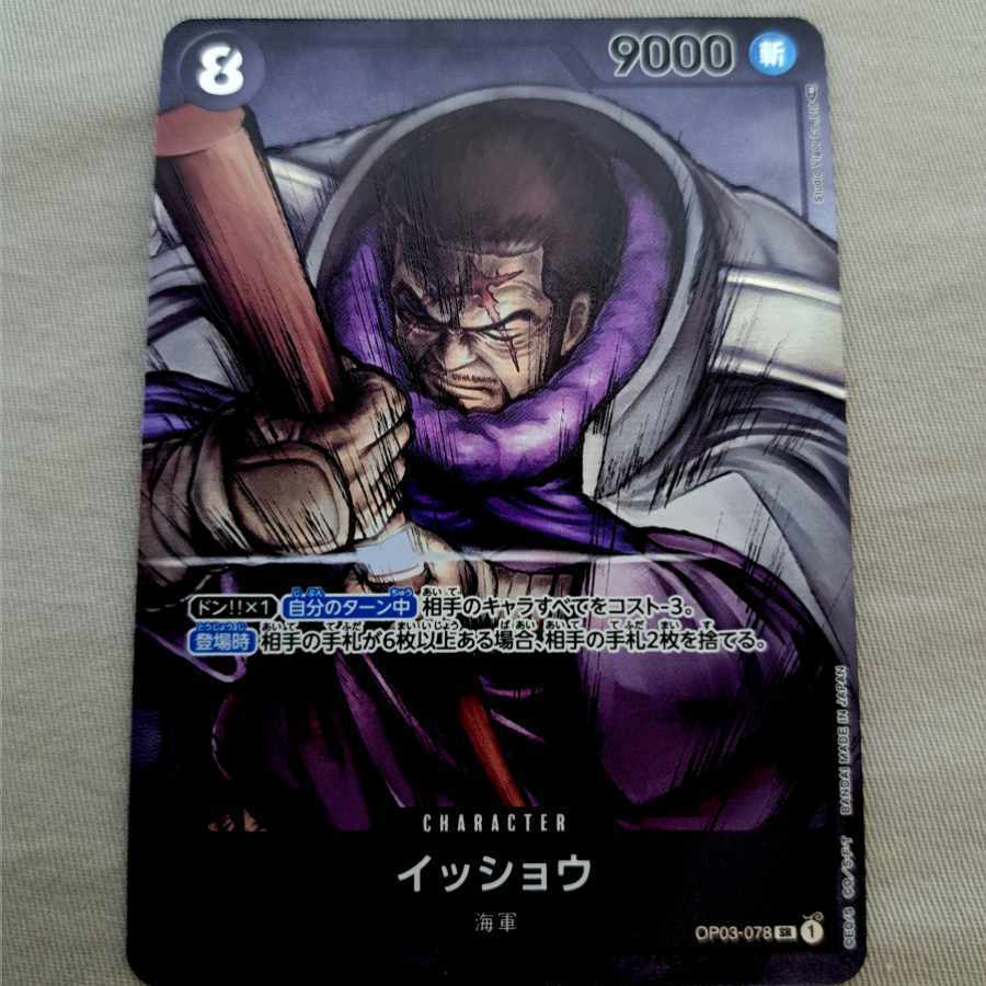 イッショウ(パラレル)