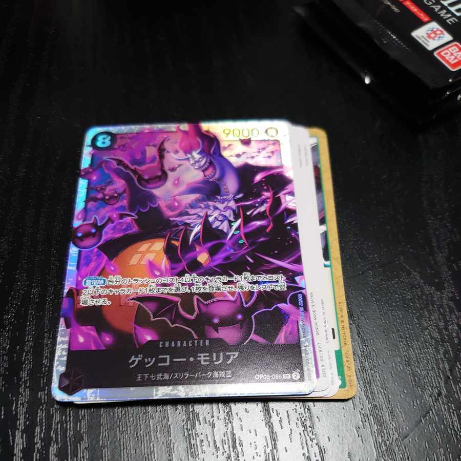 ゲッコー・モリア