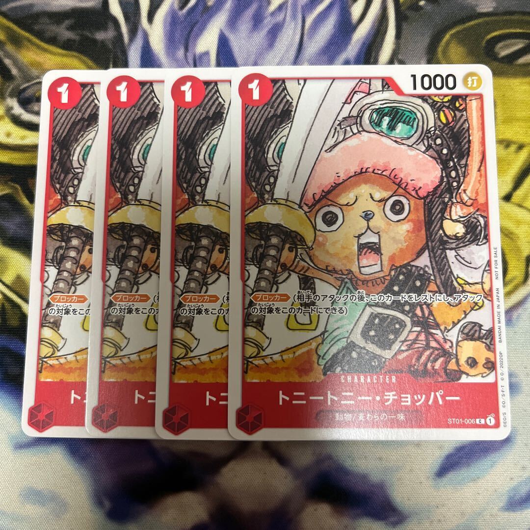 トニートニー・チョッパー(パラレル)(ONE PIECE FILM RED入場者プレゼント)