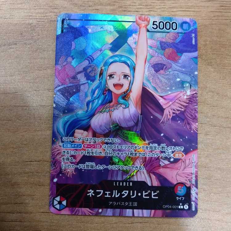 ネフェルタリ・ビビ