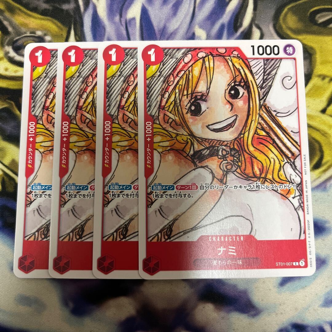 ナミ C ST01-007」の激安通販 | magi