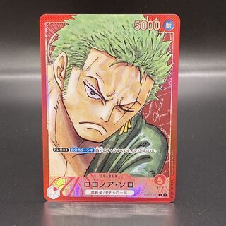 ロロノア・ゾロ(パラレル)