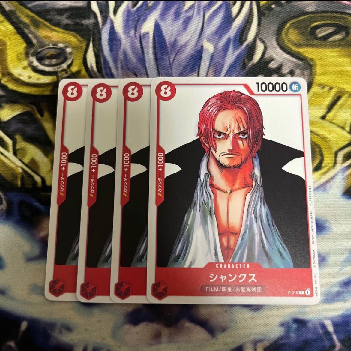 シャンクス(パラレル)(ONE PIECE FILM RED入場者プレゼント)