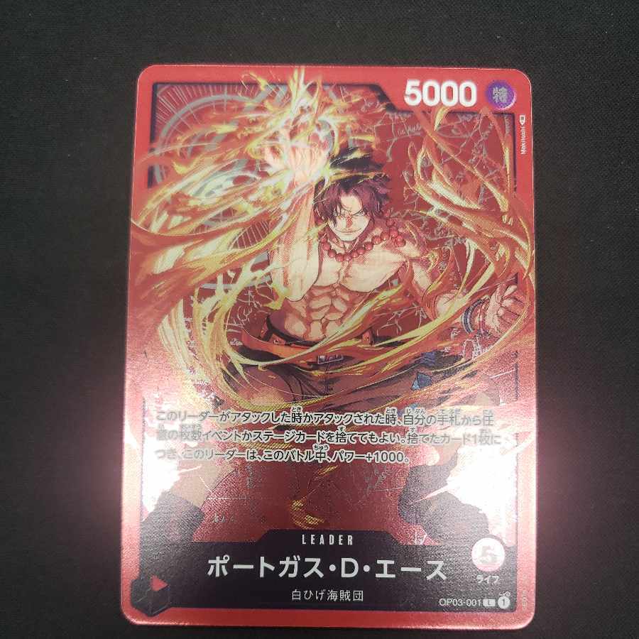 ポートガス・D・エース(パラレル)(チャンピオンシップセット2023)