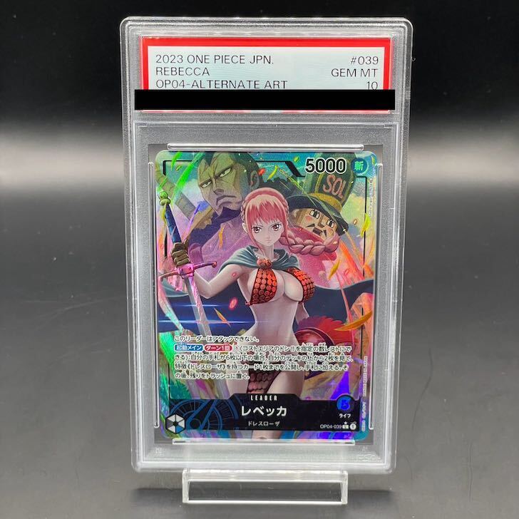 レベッカ psa10」の激安通販 | magi
