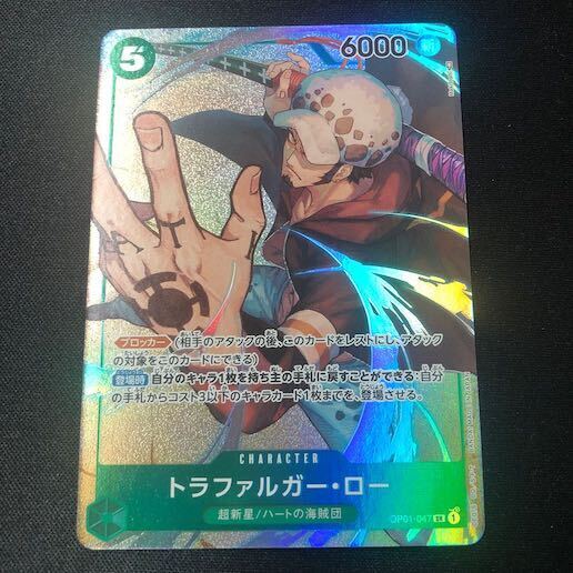 トラファルガー・ロー(パラレル)