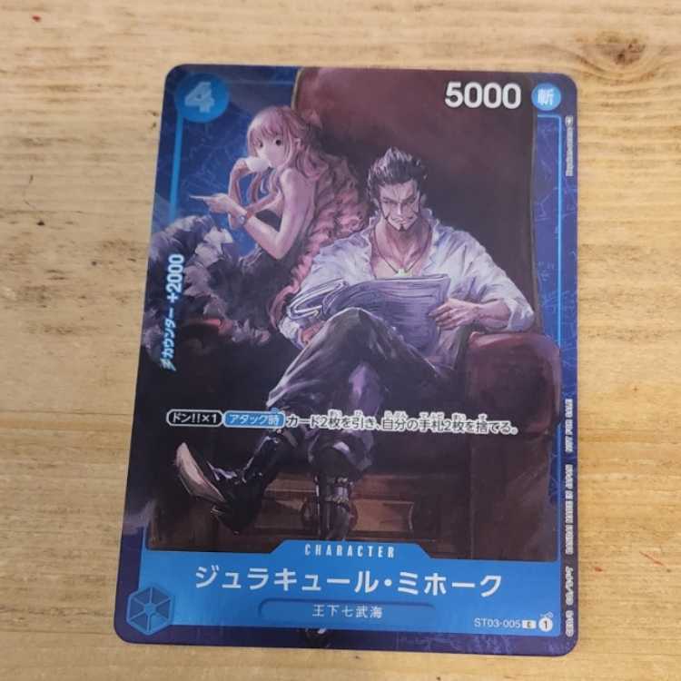 ジュラキュール・ミホーク(パラレル/ホロ)