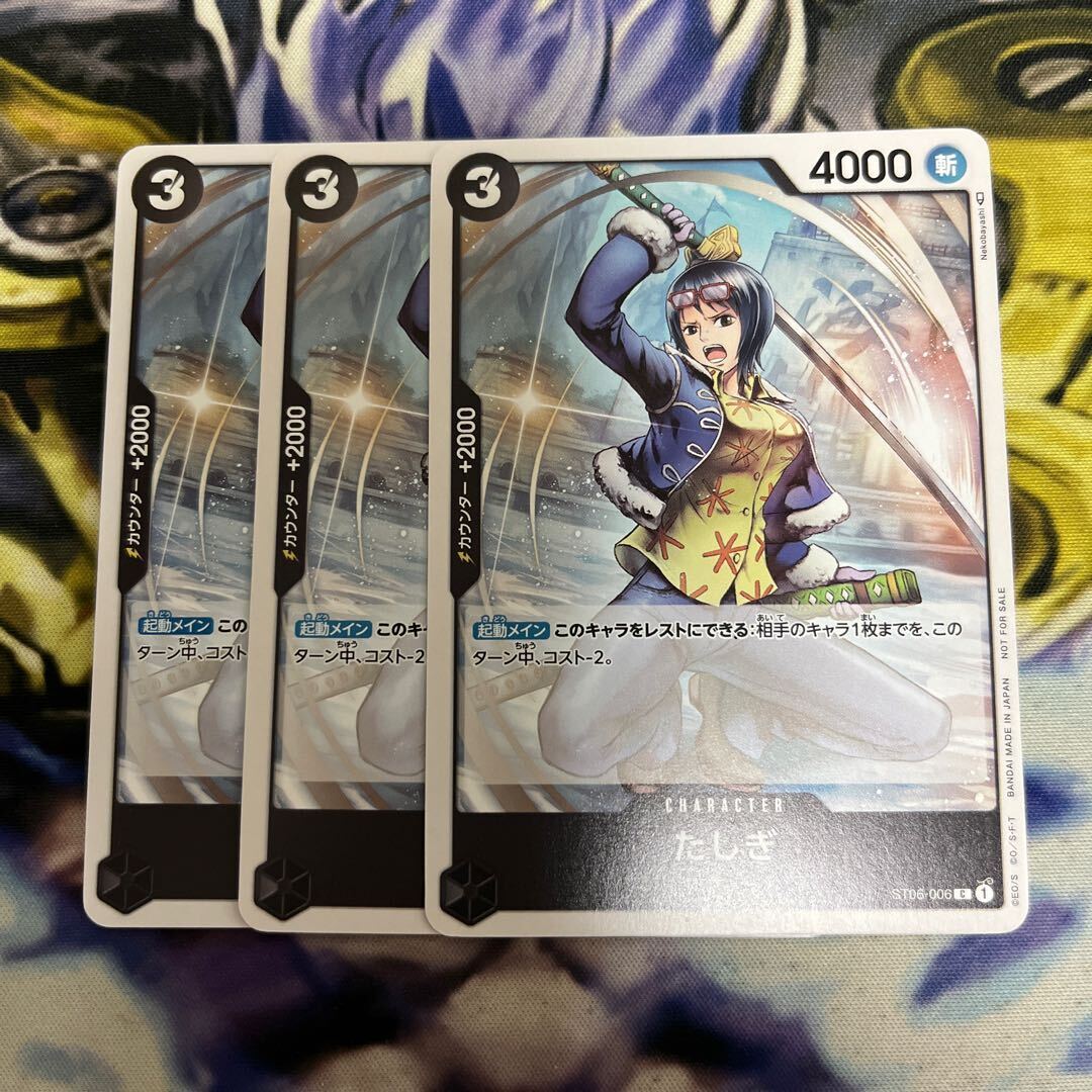 たしぎ(パラレル)