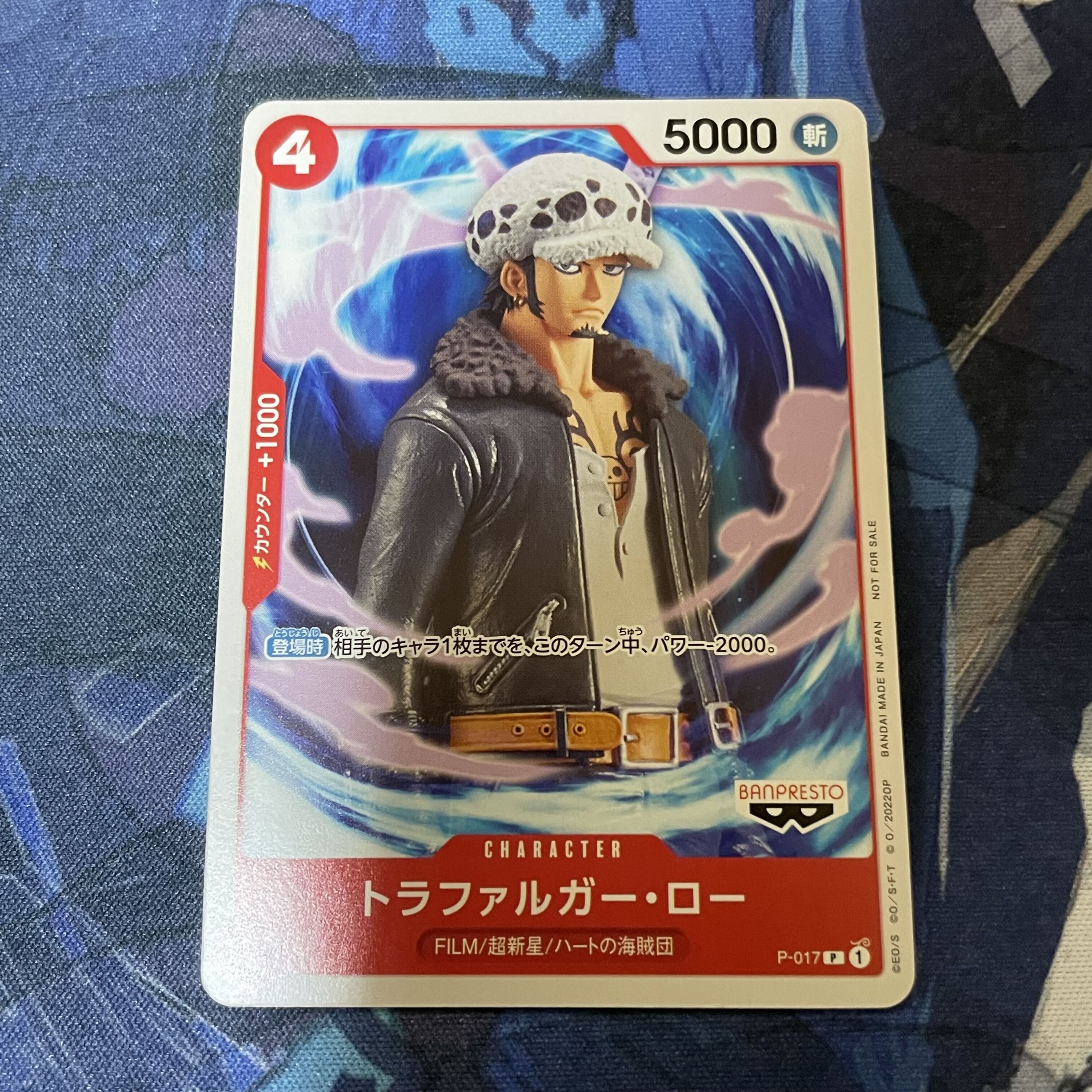 トラファルガー・ロー