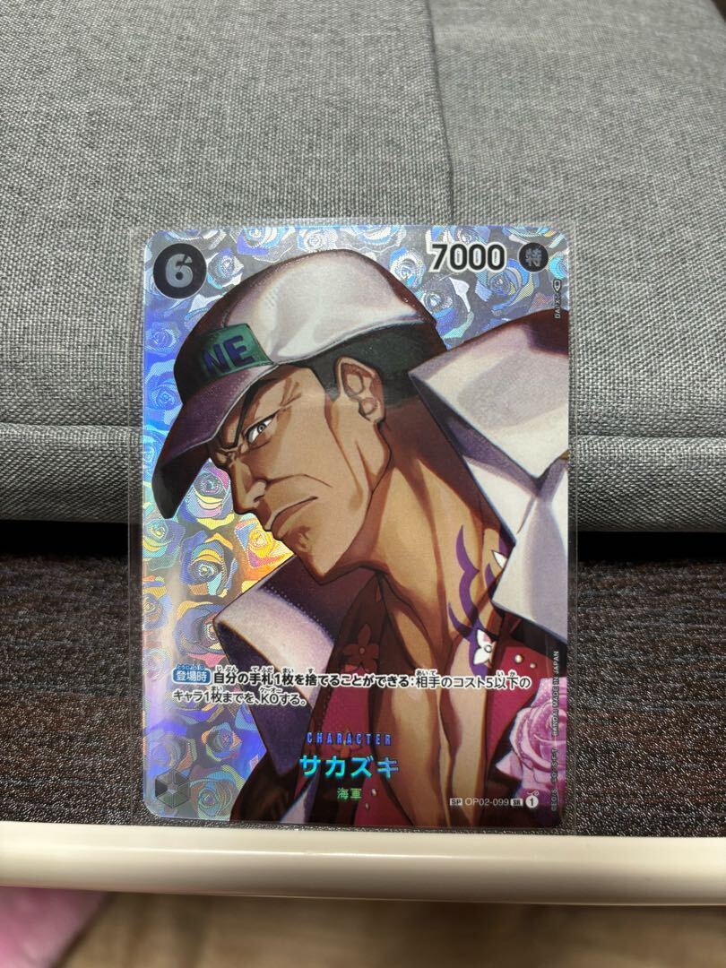 サカズキ(パラレル)